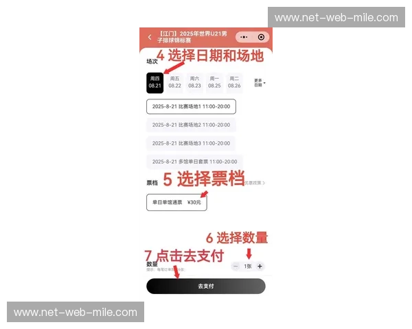 比分U20世界杯门票:在现场把青春打上比分 比分U20世界杯门票:在现场把青春打上比分